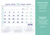 Brepols - Calendrier tapis de souris - 23 x 18 cm