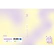 3592930025958-Agenda RDC reliure intégra année scolaire BOUCHUT "Gamme in the air" 12,5 x 17,5 cm coloris violet PE--1