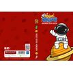 3592930026085-Agenda RDC reliure intégra BOUCHUT "Cosmo Space" 12,5 x 17,5 cm coloris rouge --1