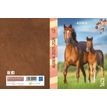 Agenda Animaux - 1 jour par page - 12 x 17 cm - cheval - Bouchut