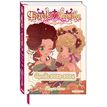 9782380715965-Agenda Chocola & Vanilla - 1 jour par page-P_405143701_1-0