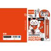 3592930025989-Agenda RDC reliure intégra année scolaire BOUCHUT "Manga rouge" 12,5 x 17,5 cm -P_405227451_2-1