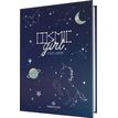 3664447193892-Agenda Cosmic - 1 jour par page - 12,5 x 17,5 cm - Oberthur-P_405228381_1-0