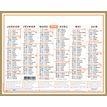 3664447209470-Oberthur Classique - Planificateur - fixation murale - 2015 - visualisation de 6 mois - 270 x 210 mm - --0