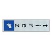 40582498-Pickup - Plaque de signalisation - 165 x 44 mm - tirez (vertical)-P_4058249_1-0