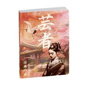 Agenda Samouraï - 1 jour par page - 12 x 17 cm - geisha - Exacompta