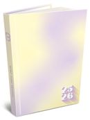 Agenda RDC reliure intégra année scolaire BOUCHUT "Gamme in the air" 12,5 x 17,5 cm coloris violet PEFC 70 %